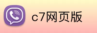 c7网页版 logo